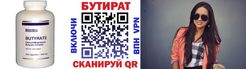 площадка какой сайт  кракен онион  Гвардейск  БУТИРАТ оксана 