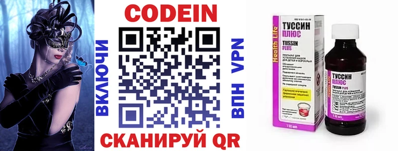 это состав  Гвардейск  Codein Purple Drank 