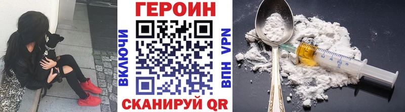 Героин хмурый  ОМГ ОМГ ссылка  Гвардейск 