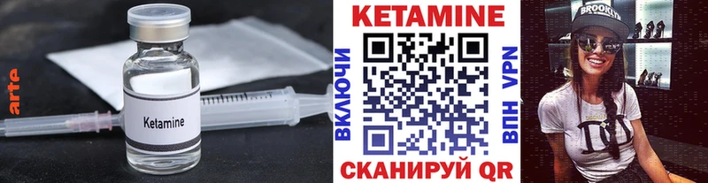 Кетамин ketamine  Гвардейск 