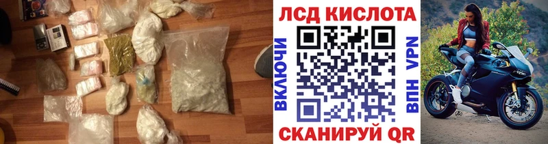 LSD-25 экстази кислота  Гвардейск 